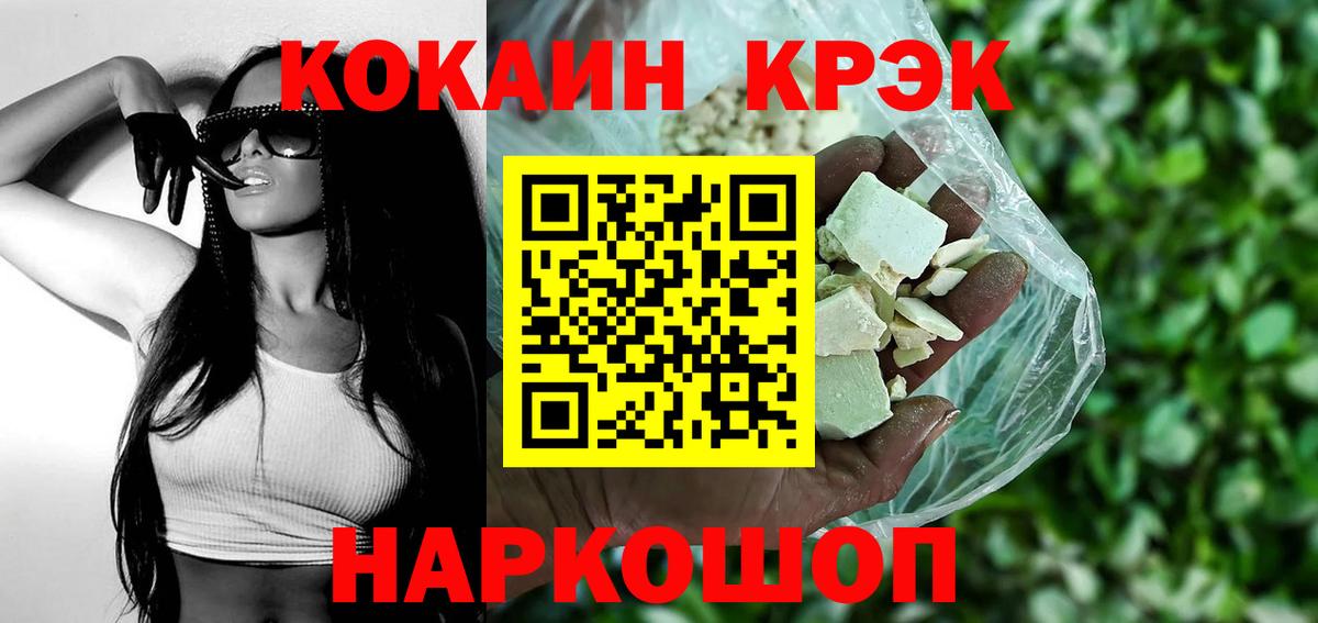 Майский  Кокаин Колумбийский  Кокаин  Вход с VPN  Cocaine Fish Scale 