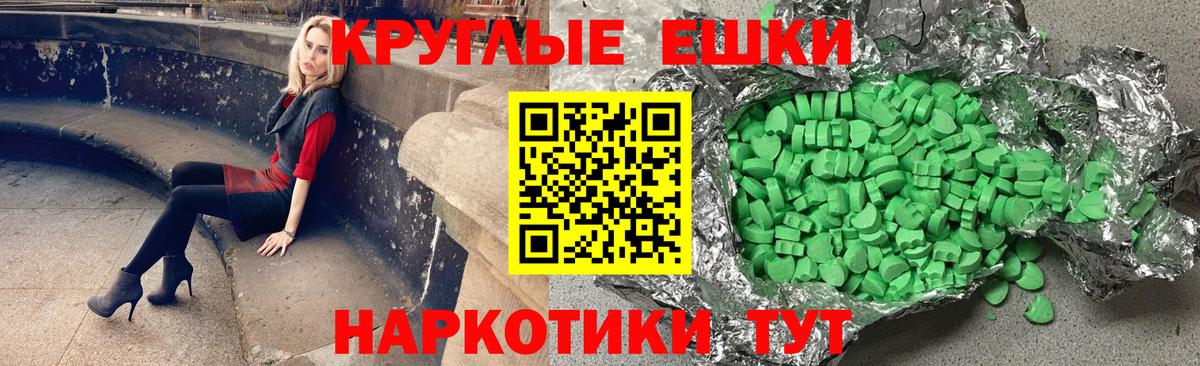 Майский  Ecstasy круглые  Вход с VPN  ЭКСТАЗИ  Ecstasy DUBAI 