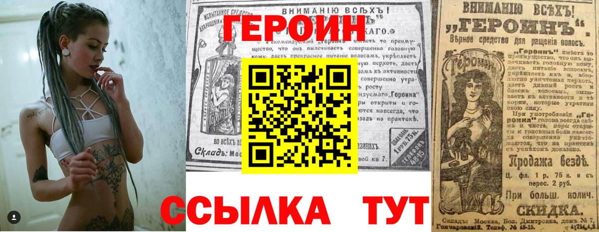 Майский  Героин гречка  ГЕРОИН  Вход с VPN 