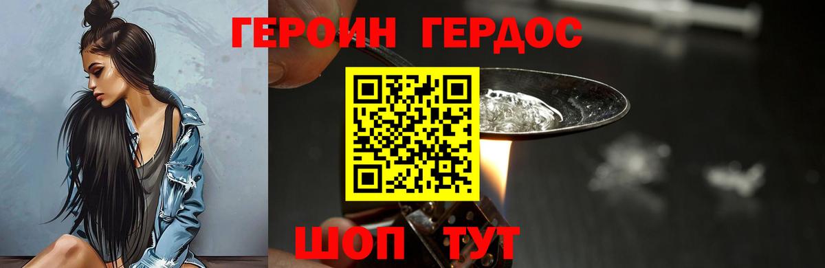 ГЕРОИН гречка Майский