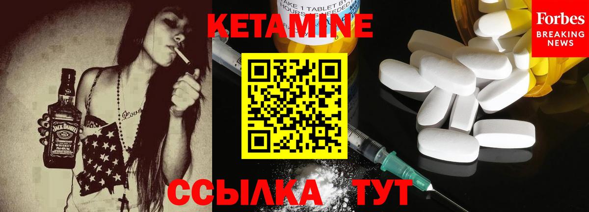 Кетамин ketamine  KRAKEN зеркало  Кетамин ketamine  Майский  Вход с VPN 
