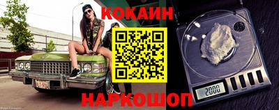 кокаин перу Камышлов