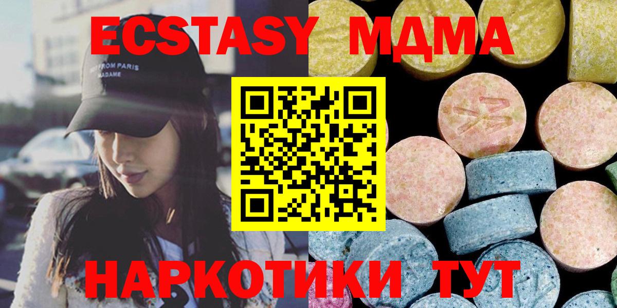 Майский  MDMA VHQ  Вход с VPN  MDMA  МДМА crystal 