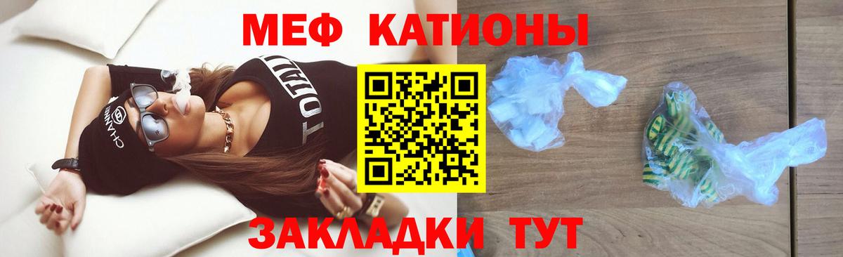 Майский  Мефедрон  Мефедрон  МЯУ-МЯУ кристаллы  Меф VHQ  Вход с VPN 