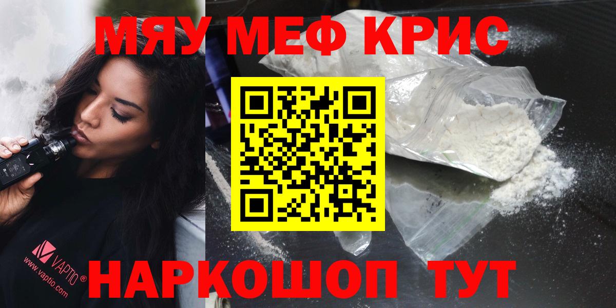Меф мука Майский