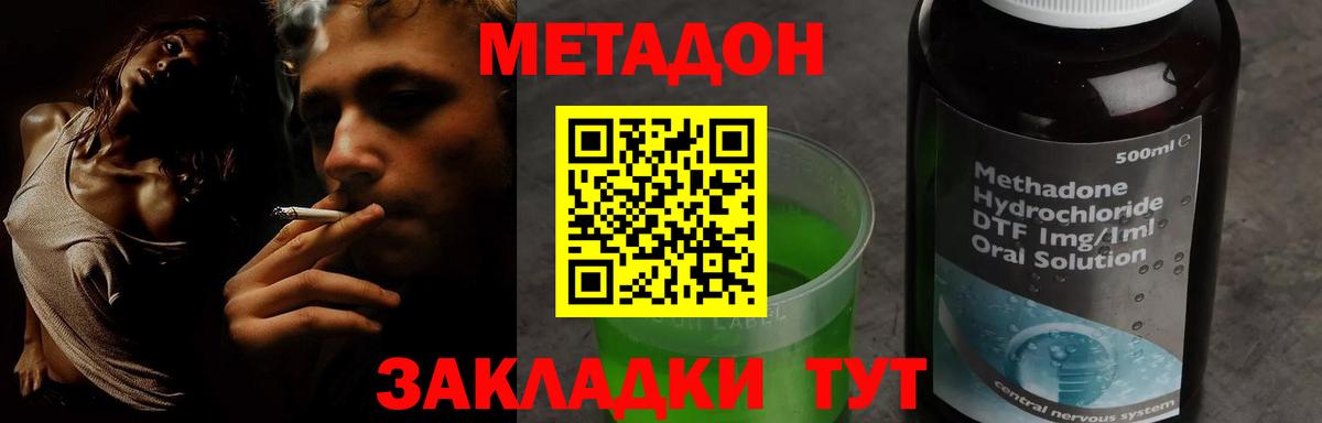 Метадон VHQ  Вход с VPN  Майский 