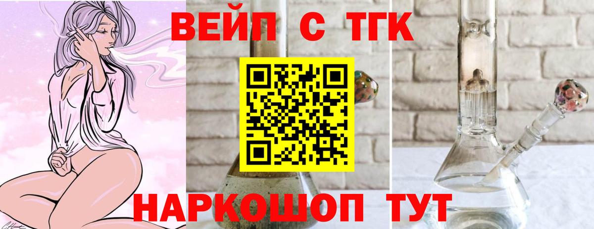 ТГК жижа Майский
